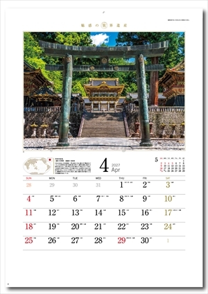 SP-21 魅惑の世界遺産画像2