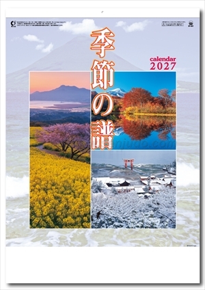 SP-22 季節の譜画像1