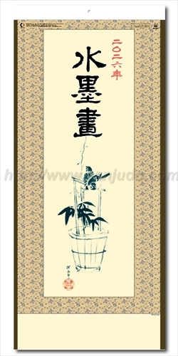 SP-32 水墨画画像1