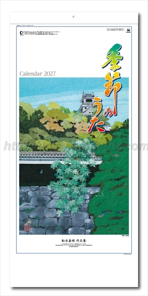 SP-34 季節のうた画像1