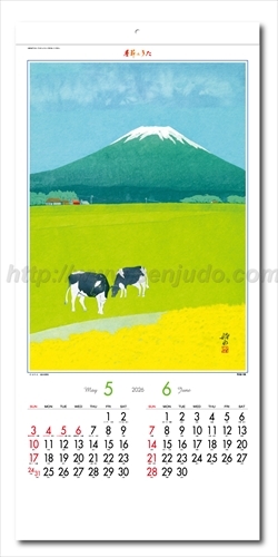 SP-34 季節のうた画像2