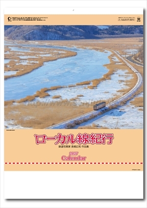 SP-57 ローカル線紀行画像1
