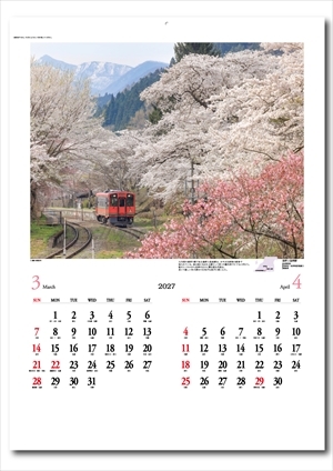 SP-57 ローカル線紀行画像2