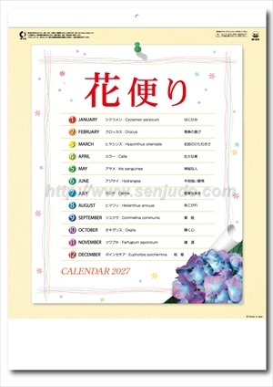SP-72 花便り画像1