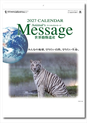 SP-84 世界動物遺産画像1
