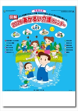 SR-531 あかるい介護(13枚)画像1