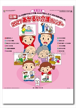 SR-531 あかるい介護(13枚)画像1