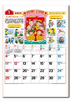 SR-531 あかるい介護(13枚)画像2