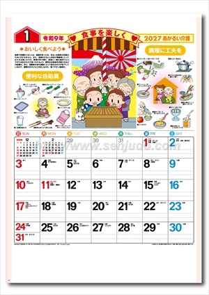 SR-531 あかるい介護(13枚)画像2