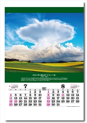 TD-504 トーハン・DX 奇跡の絶景 -開運を招く風景- フィルム画像2