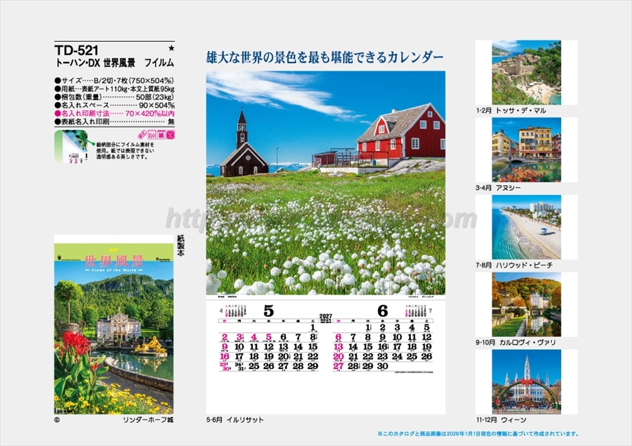 TD-521 トーハン・DX 世界風景 フィルム商品カタログ画像