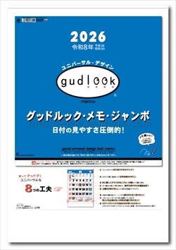 TD-614 グッドルック・メモ・ジャンボ画像1