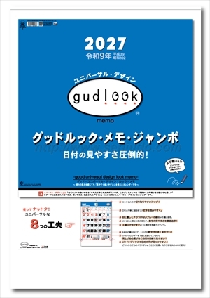 TD-614 グッドルック・メモ・ジャンボ画像1
