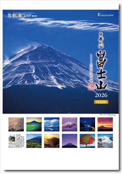 TD-634 A2日本の心・富士山　～大山行男作品集～画像1