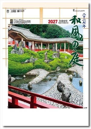 TD-647 和風の庭画像1