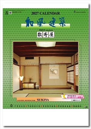 TD-658 和風建築・数寄屋(月の満ち欠けと旧暦付)画像1