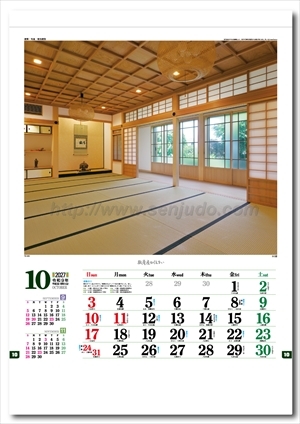 TD-659 数寄屋の住まい画像2