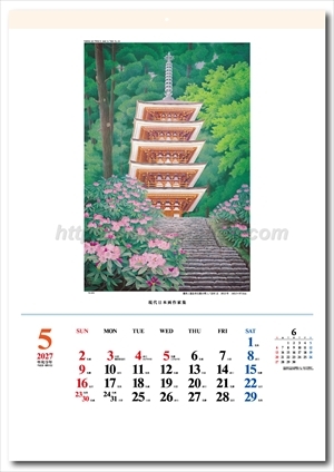 TD-670 現代日本画作家集画像2