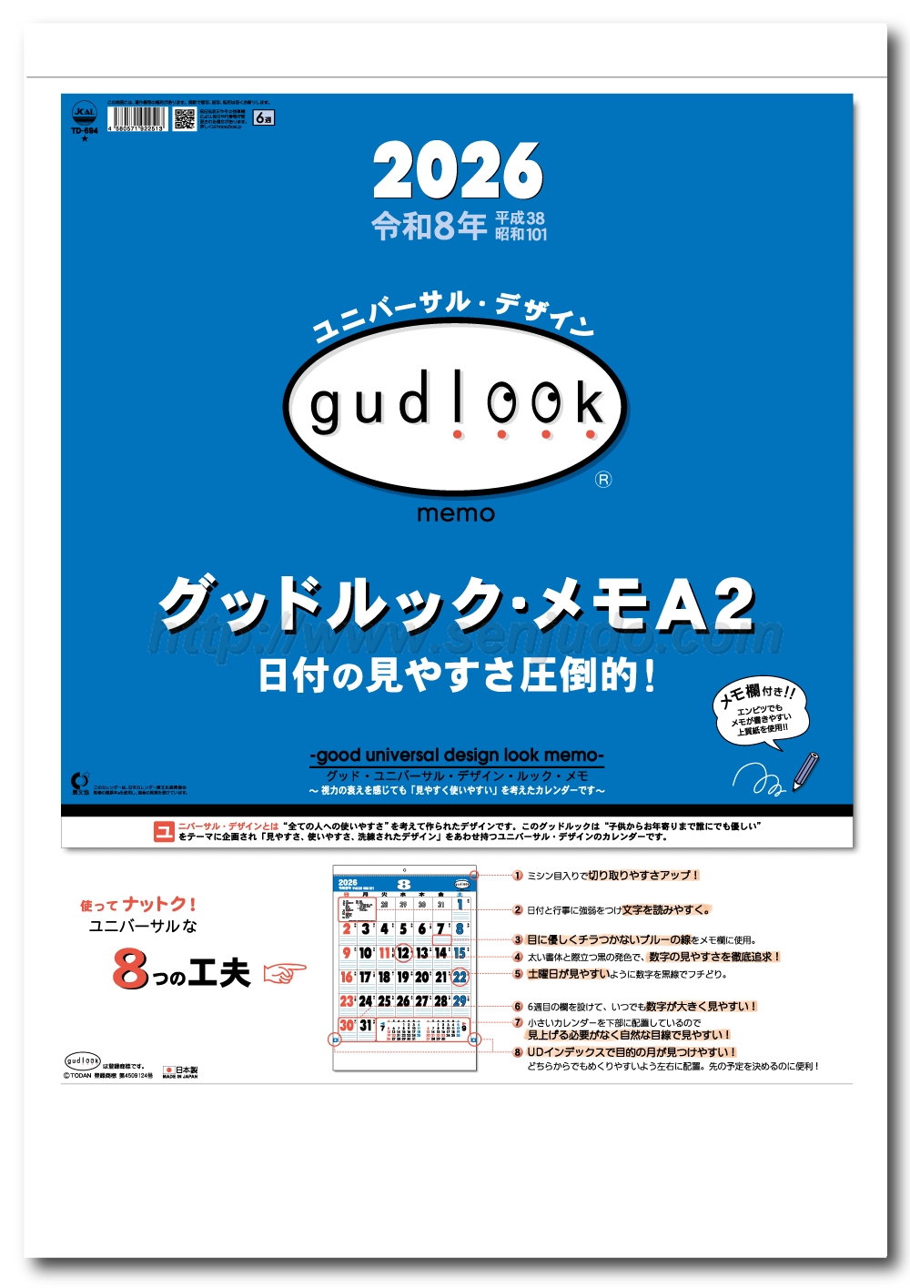 bound カレンダー 卓上カレンダー（木製スタンド・ポストカード付き）シチリア