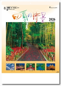 TD-701 四季の情景画像1