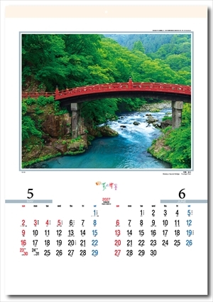 TD-701 四季の情景画像2