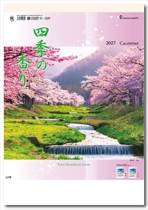 TD-702 四季の香り(2ヶ月ミシン目入り)画像1