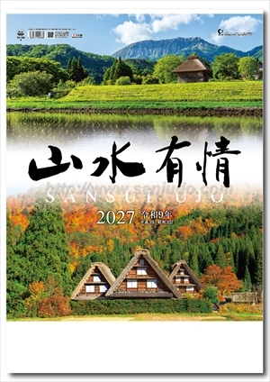 TD-703 山水有情画像1