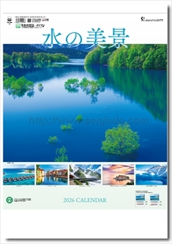 TD-704 水の美景　2ヶ月ミシン目入り画像1