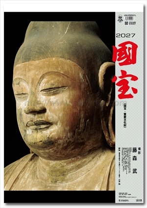 TD-735 国宝画像1