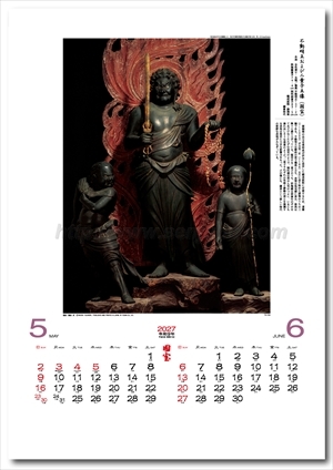 TD-735 国宝画像2