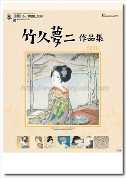 TD-738 竹久夢二作品集画像1