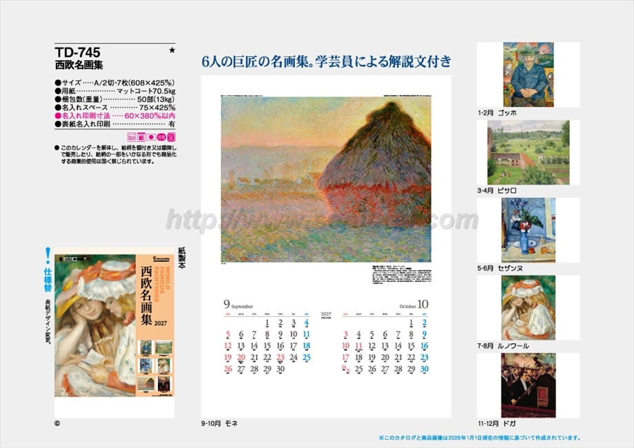 TD-745 西欧名画集商品カタログ画像