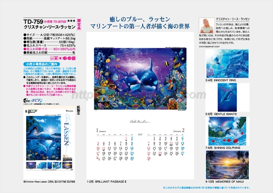 TD-759 クリスチャン・リース・ラッセン商品カタログ画像