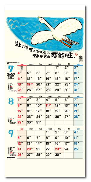 TD-777　楽笑3ヶ月ー上から順タイプー画像2