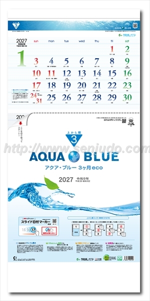 TD-788 アクア・ブルー3ヶ月eco -上から順タイプ-画像1