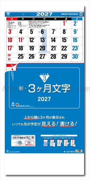 TD-791 新・3ヶ月文字 -上から順タイプ-画像1