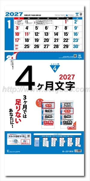 TD-799 4ヶ月文字(日付マーカー付)-上から順タイプ-画像1