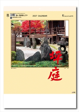 TD-806 坪庭画像1