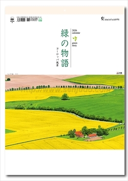 TD-812 緑の物語-ヨーロッパ風景-画像1