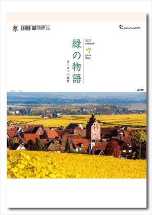 TD-812 緑の物語-ヨーロッパ風景-画像1
