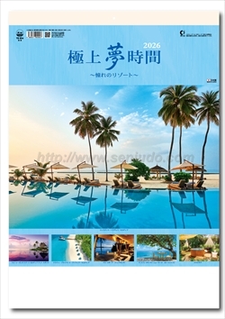TD-814 極上夢時間　-憧れのリゾート-画像1