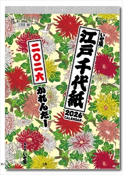 TD-835 江戸千代紙(いせ辰)画像1