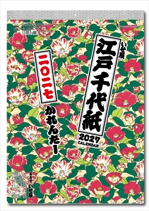 TD-835 江戸千代紙(いせ辰)画像1