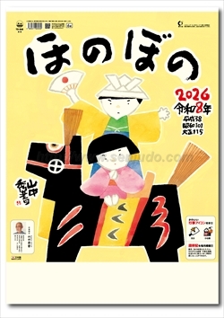 TD-840 ほのぼの画像1