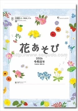 TD-841 花あそび画像1