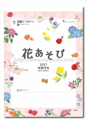 TD-841 花あそび画像1