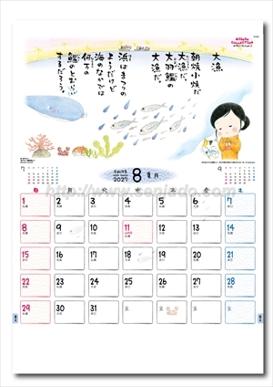 TD-842 金子みすゞカレンダー画像2