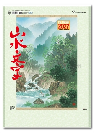 TD-850 山水文字画像1