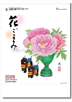 TD-851 花ごよみ画像1