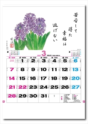 TD-851 花ごよみ画像2